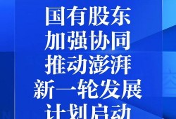 澎湃新闻爆料的教育,揭秘背后真相与挑战