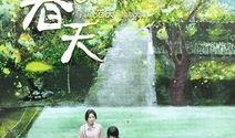春天在线观看影片,在线欣赏经典影片盛宴