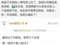 娱乐圈真实爆料知乎小说,揭秘明星真实生活与情感纠葛