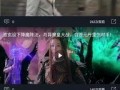暗黑爆料免费观看吃瓜视频,免费畅享吃瓜盛宴，揭秘娱乐圈幕后风云