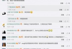 圈内人士爆料的博主