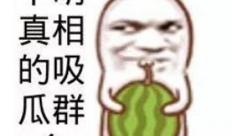 吃瓜网红照片头像手绘版,手绘头像下的趣味解读