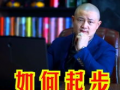 爆料波哥励志老爸视频播放,视频播放爆火，父爱如山感动无数