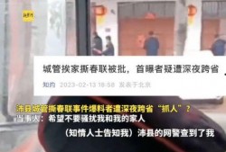 沛县春联爆料事件最新进展,最新进展揭示背后真相