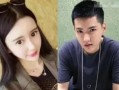 陈炳林女朋友爆料了吗视频,陈炳林女友爆料视频引发热议