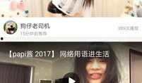 狗仔爆料新闻报道视频,明星幕后花絮大曝光