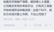 新东方深夜爆料视频最新,教育行业背后真相曝光