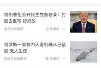 新闻爆料的内容分类,社会事件、财经动态、科技前沿、文体娱乐、国际新闻