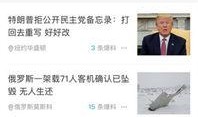 新闻爆料的内容分类,社会事件、财经动态、科技前沿、文体娱乐、国际新闻