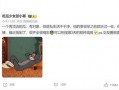 狗仔爆料最新的瓜,娱乐圈最新劲爆事件大揭秘！