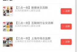 靖江小网红吃瓜群微信号,揭秘网红圈幕后故事，带你领略网络红人真实生活！”