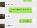 最新吃瓜聊天记录免费,明星幕后故事大曝光！