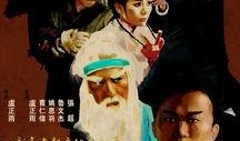 电影绝世高手在线观看,笑料百出，江湖风云再起！