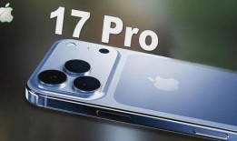 17pro最新爆料