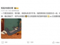 狗仔爆料最新的瓜,娱乐圈最新劲爆事件大揭秘！