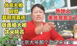 爆料磊哥说真话视频在线观看,视频在线观看，真实情感直击人心