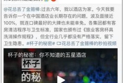 酒店视频爆料论坛怎么写,揭秘行业背后真相
