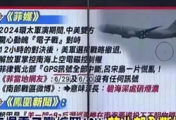 台媒爆料图片大全集最新