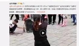 郭琪明最新爆料视频播放,事件真相再引热议