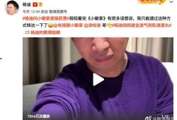 杨迪妈妈爆料视频,揭秘明星家庭背后的温馨故事
