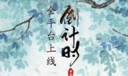 妄想山海4周年最新爆料,妄想山海四周年庆典，全新爆料揭秘神秘世界