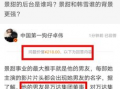 景甜娱乐爆料事件