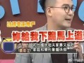 台媒爆料家暴案件最新,悲剧背后隐藏的惊人真相