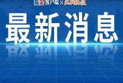 新化热点爆料新闻事件,真相背后引热议