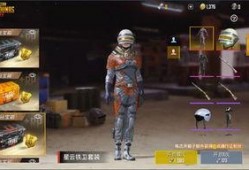 绝地求生最新皮肤爆料,炫酷造型，等你来战！